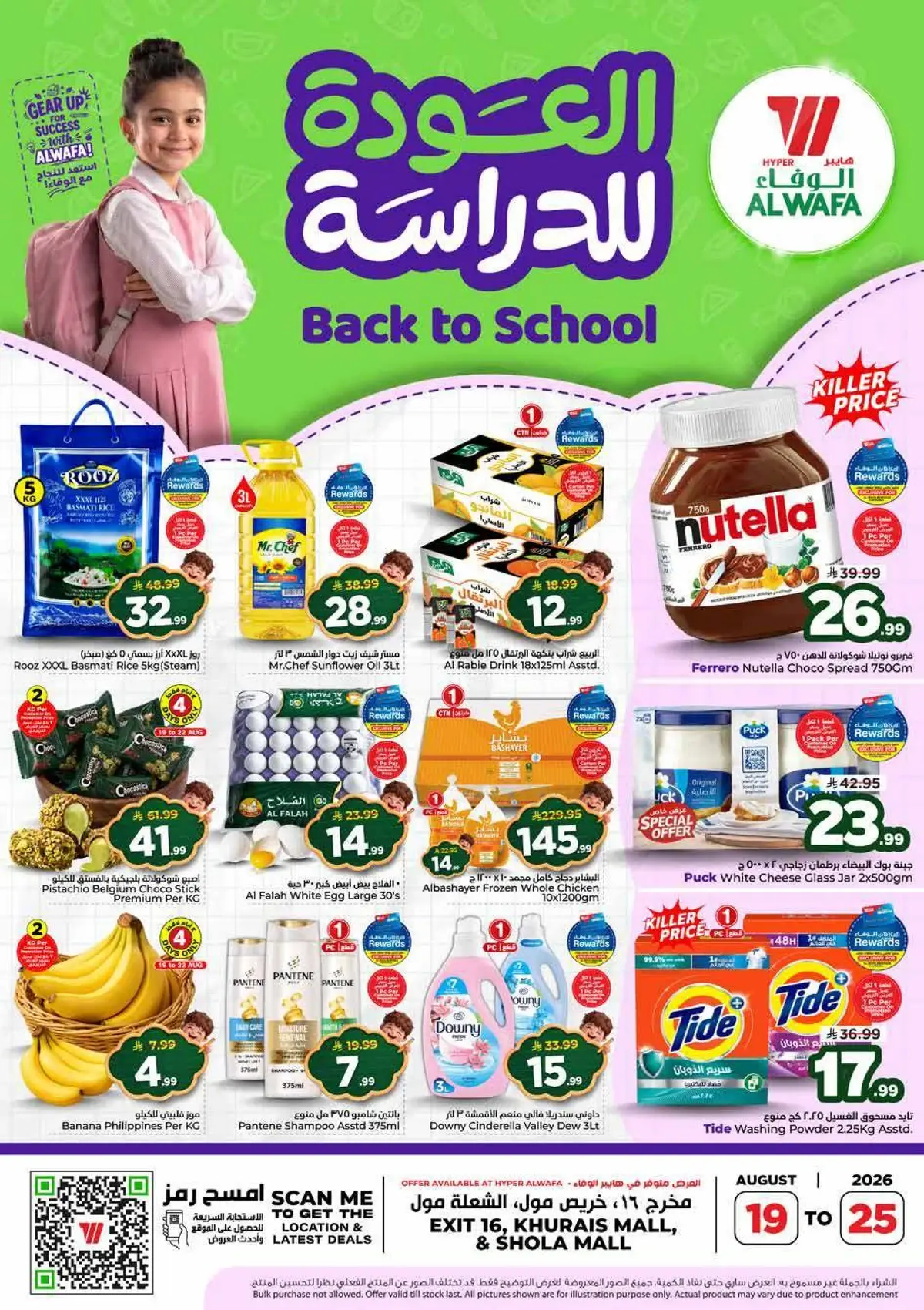 Back To School Offers
