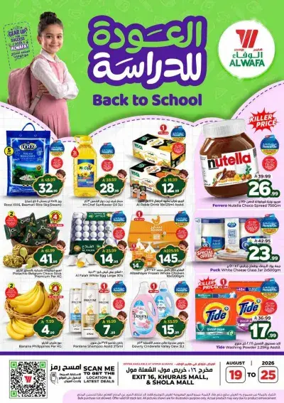 Back To School Offers