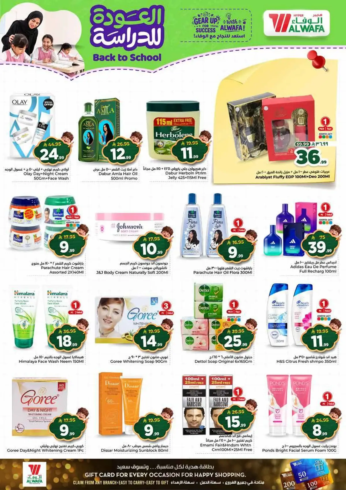 Back To School Offers - Page 20