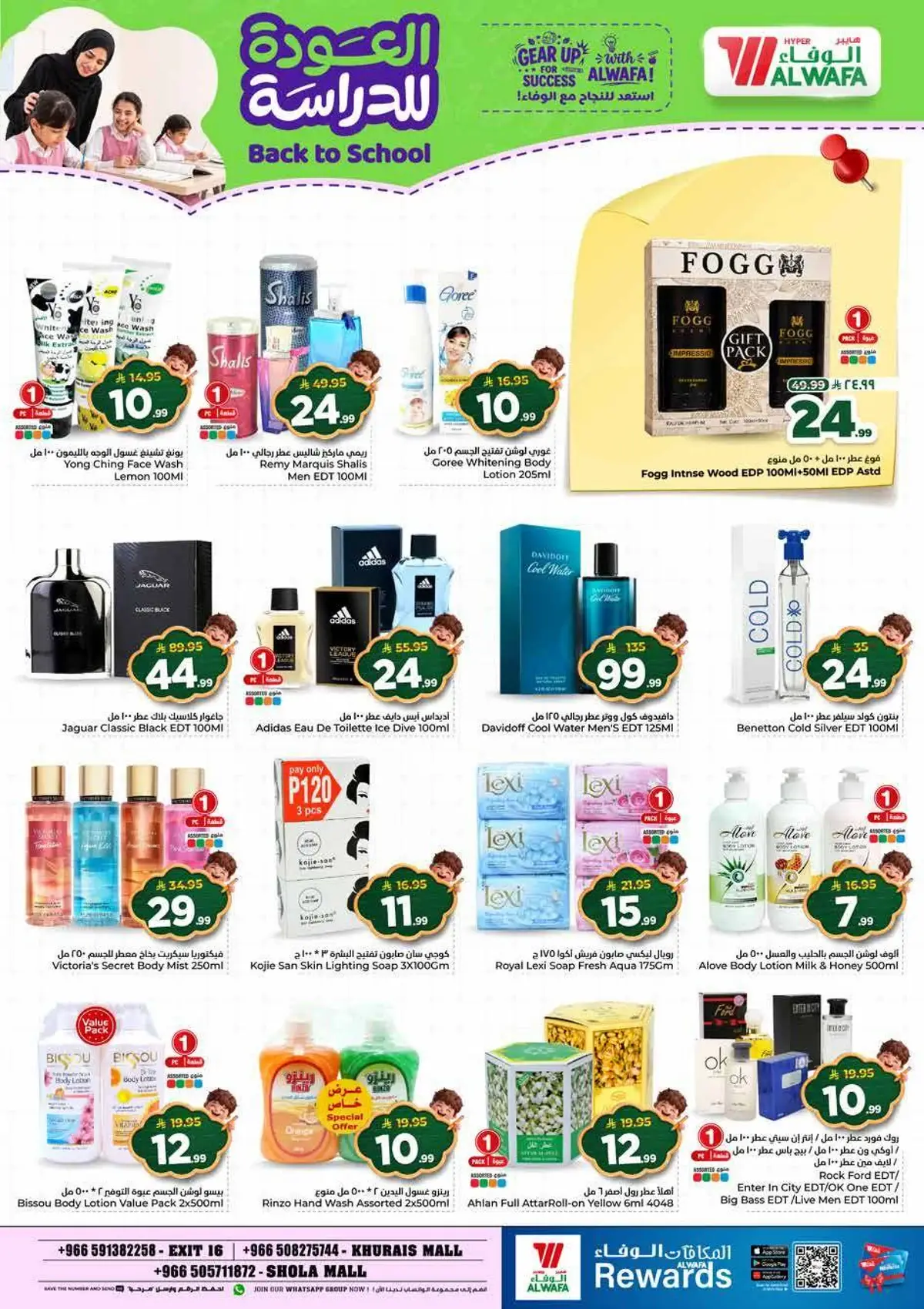 Back To School Offers - Page 21