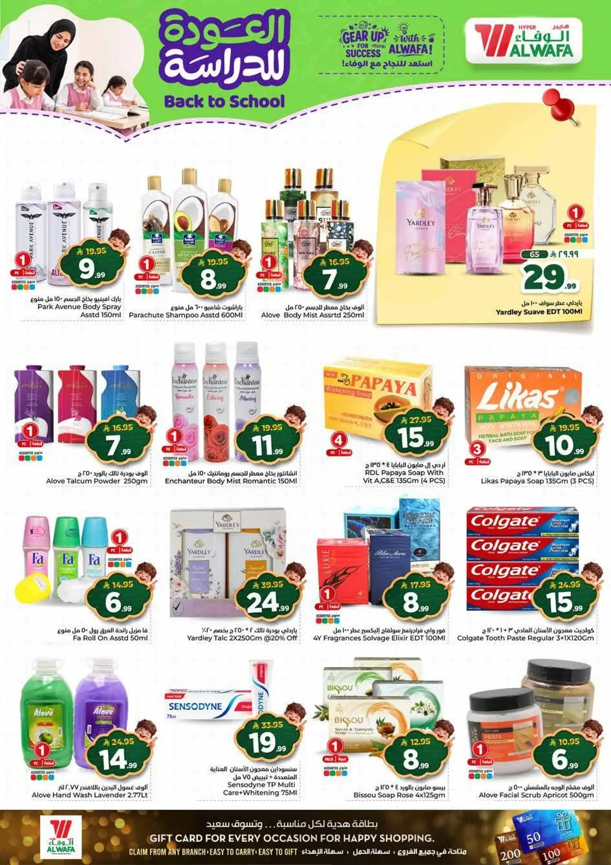 Back To School Offers - Page 22