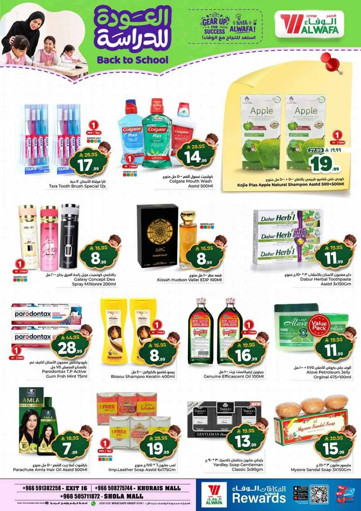 Back To School Offers - Page 23