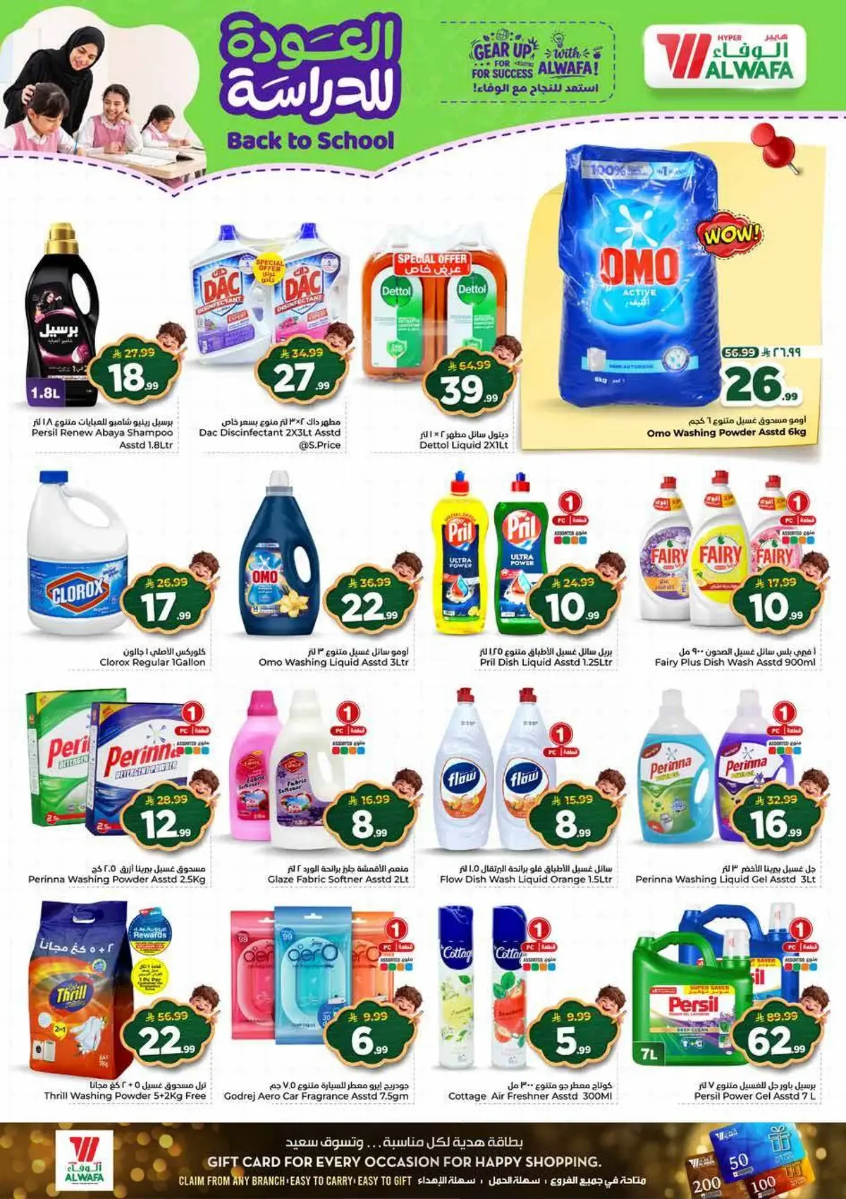 Back To School Offers - Page 24