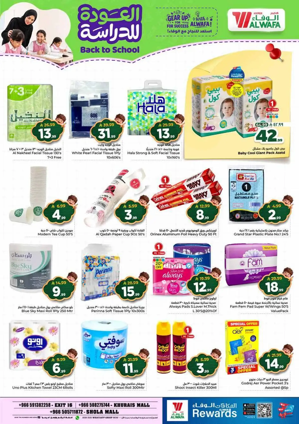 Back To School Offers - Page 25
