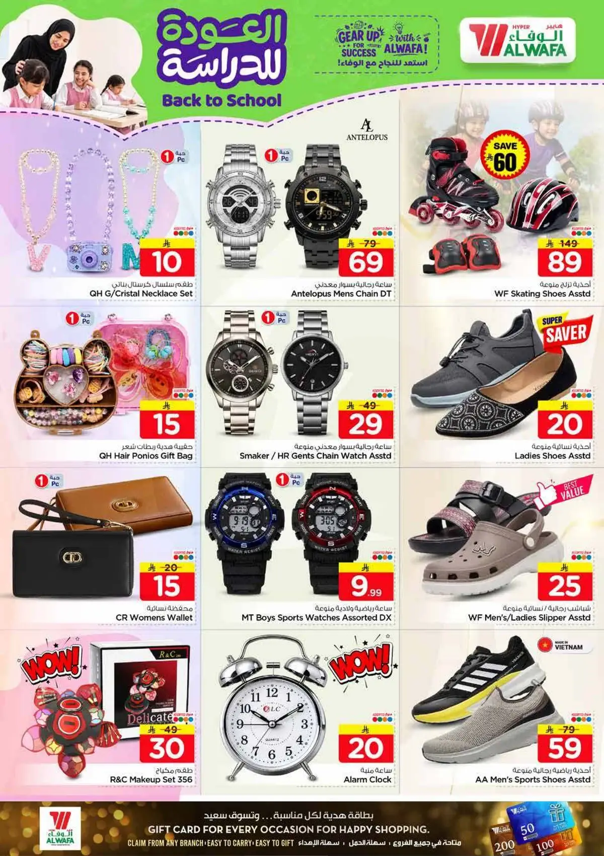 Back To School Offers - Page 26