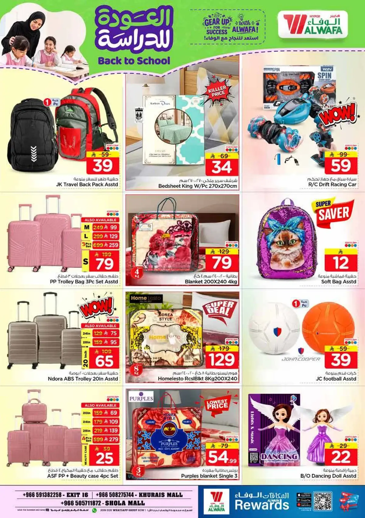 Back To School Offers - Page 27