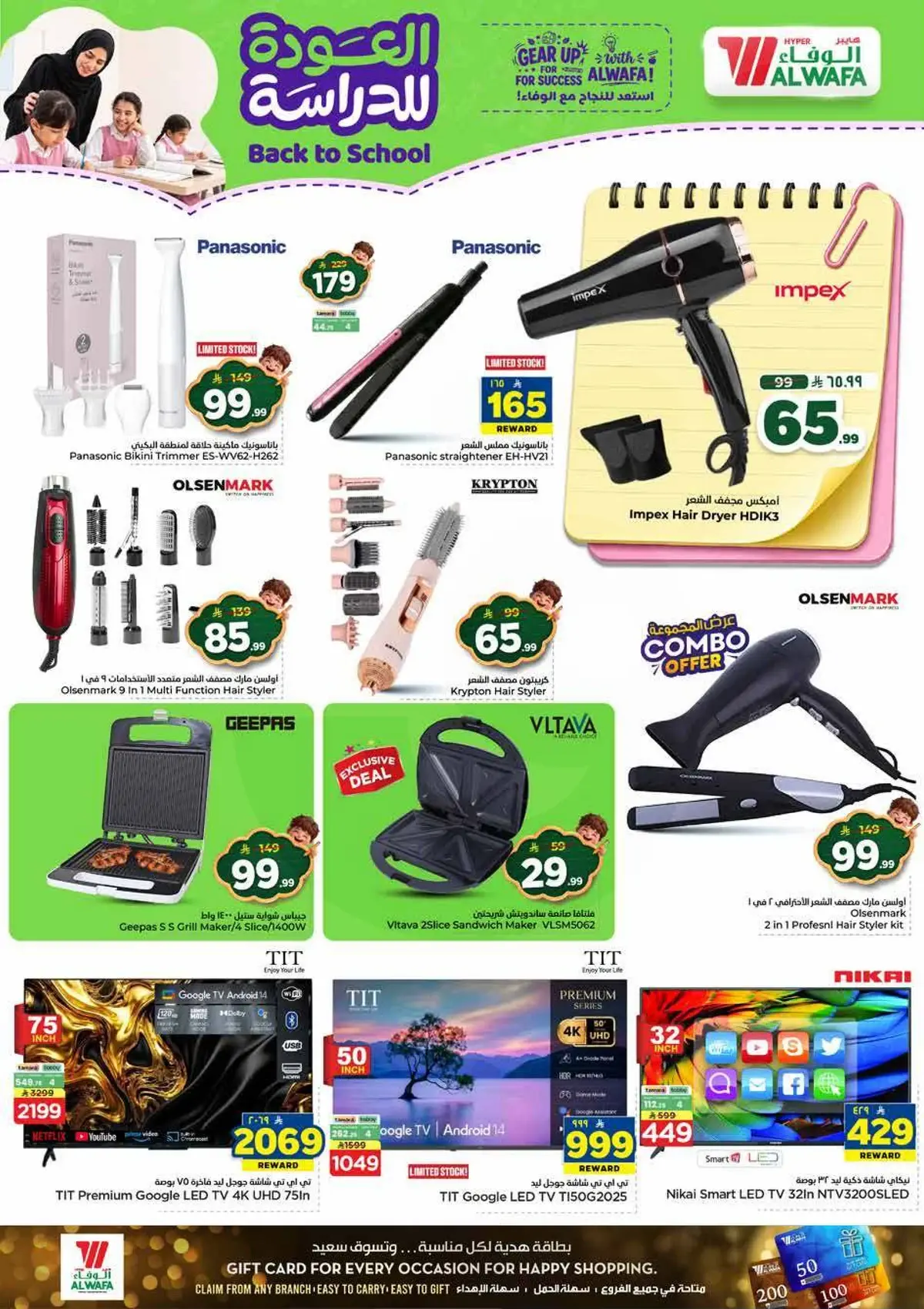 Back To School Offers - Page 28