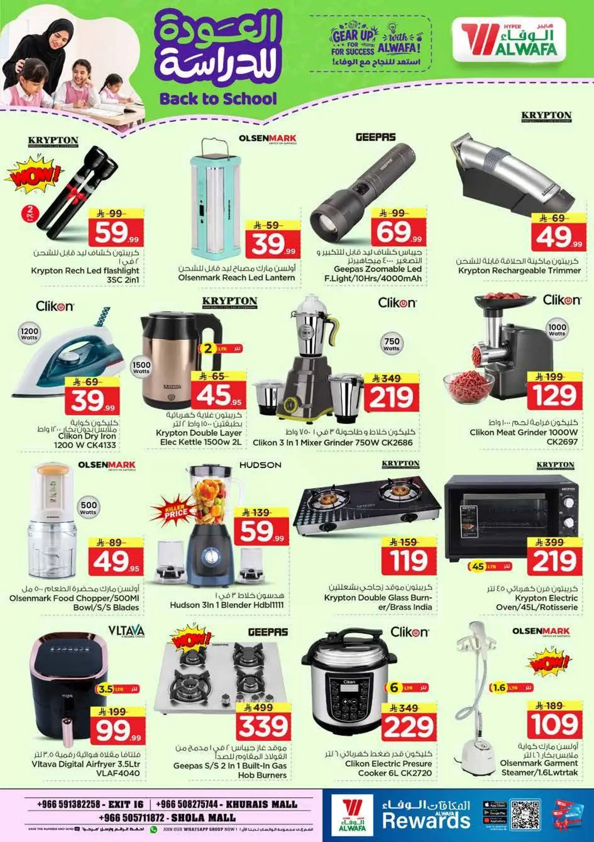 Back To School Offers - Page 29