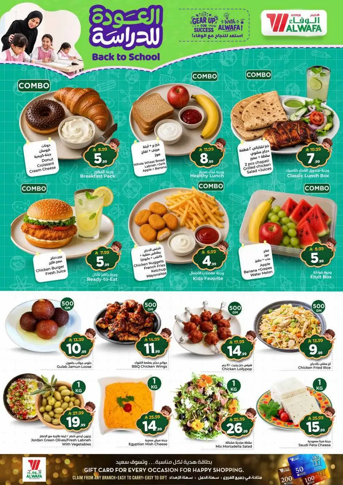 Back To School Offers - Page 2