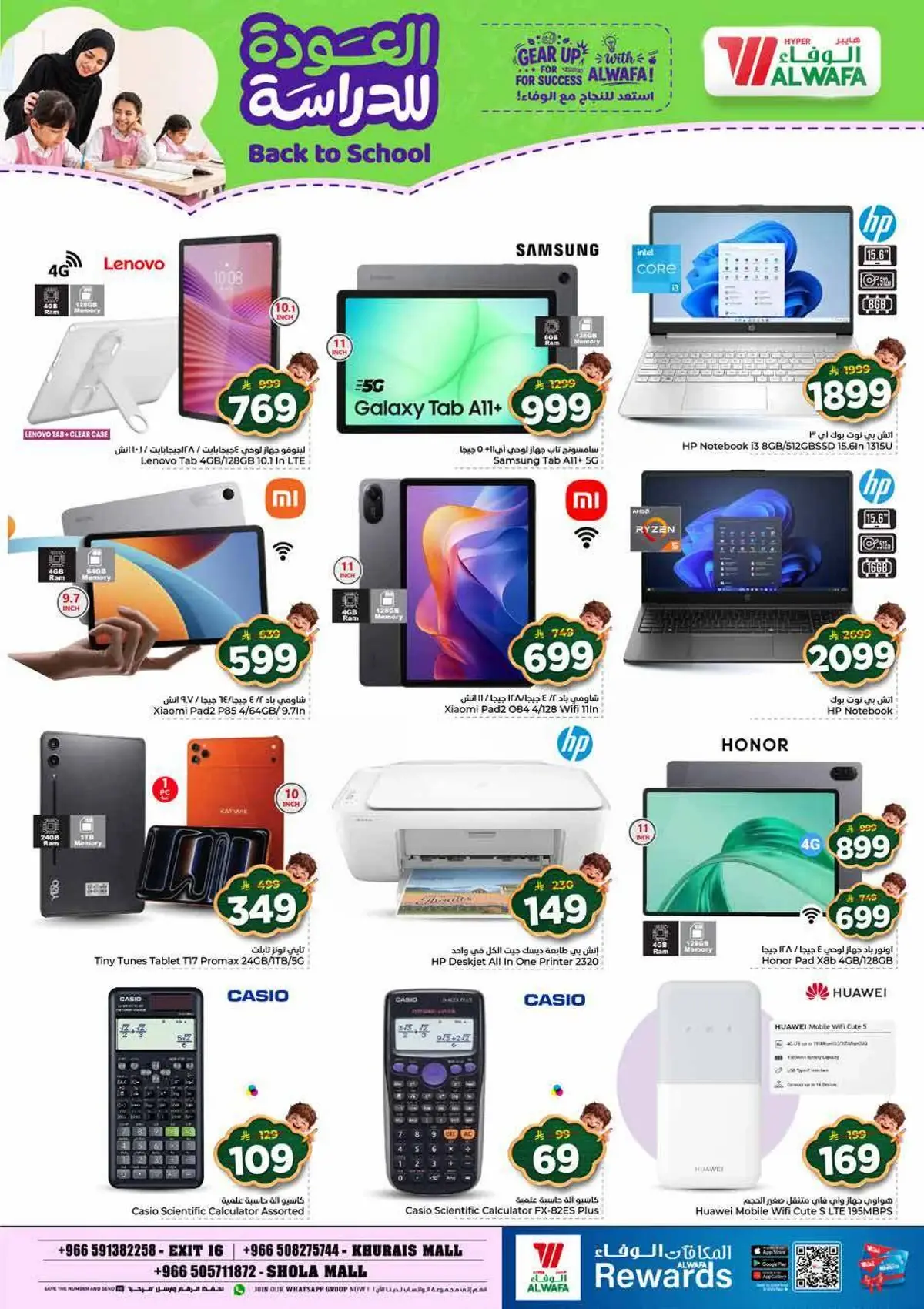 Back To School Offers - Page 33