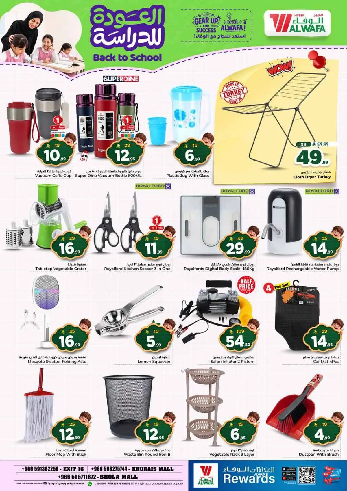 Back To School Offers - Page 35