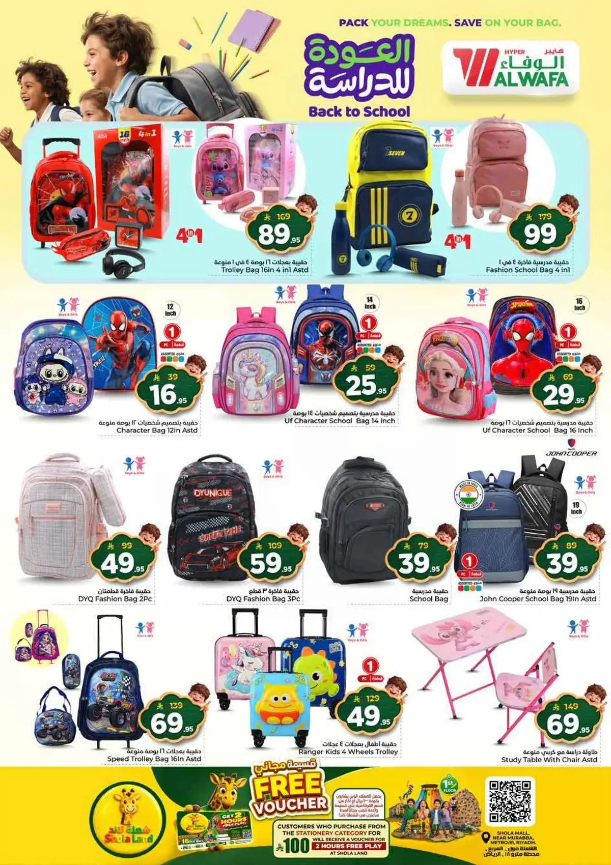 Back To School Offers - Page 36