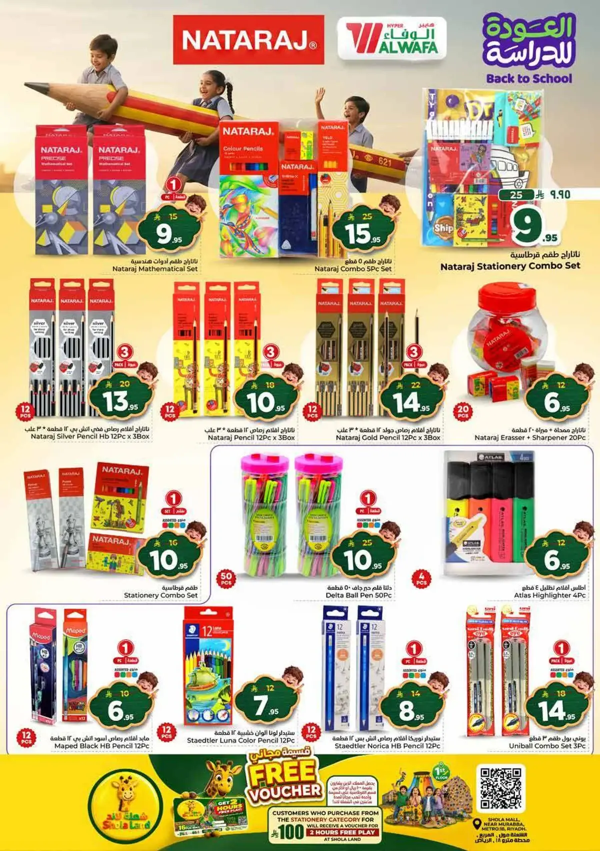 Back To School Offers - Page 39