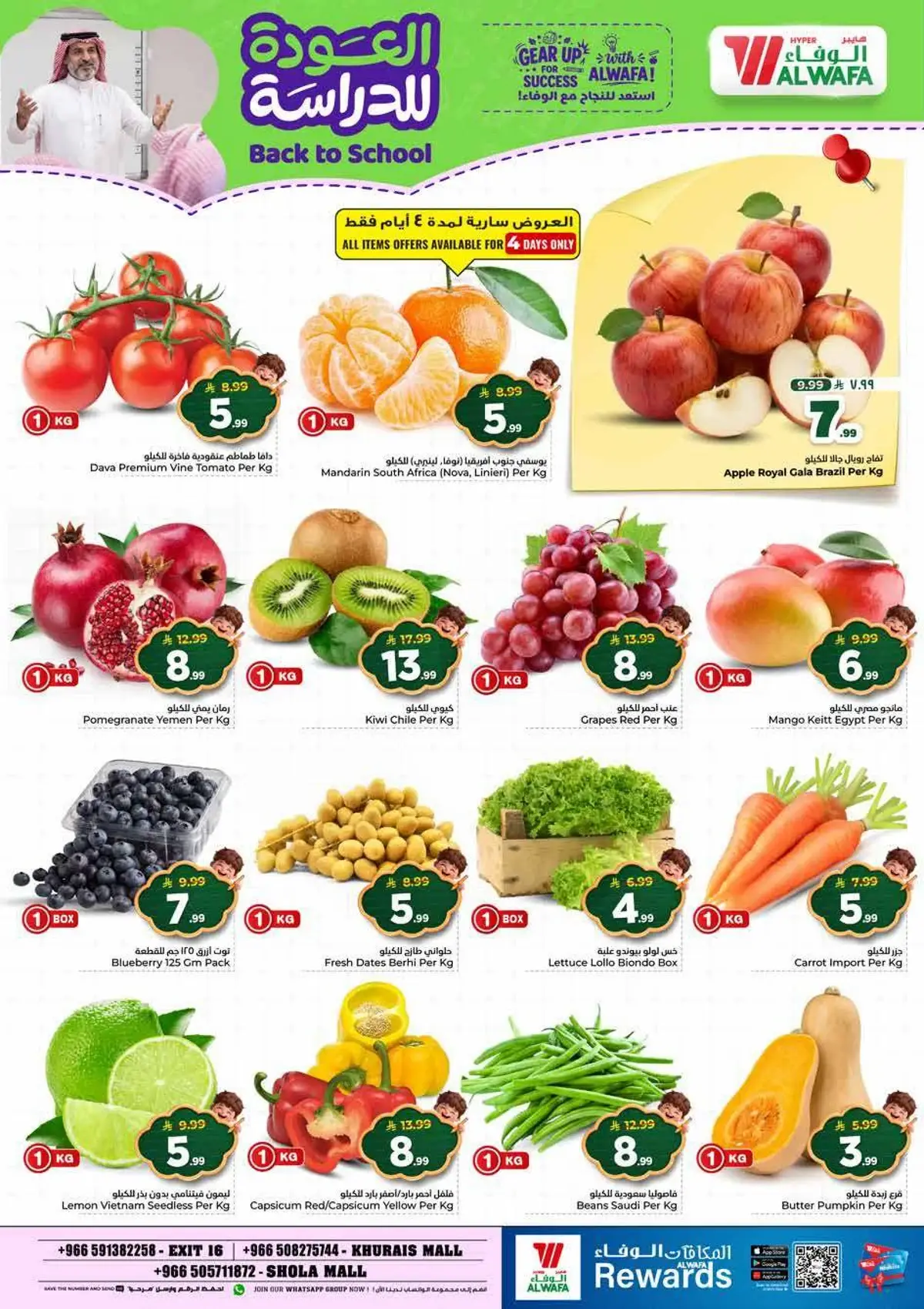 Back To School Offers - Page 3