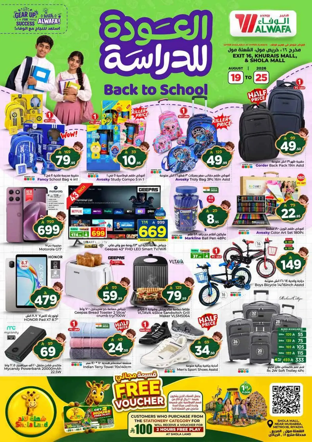 Back To School Offers - Page 42