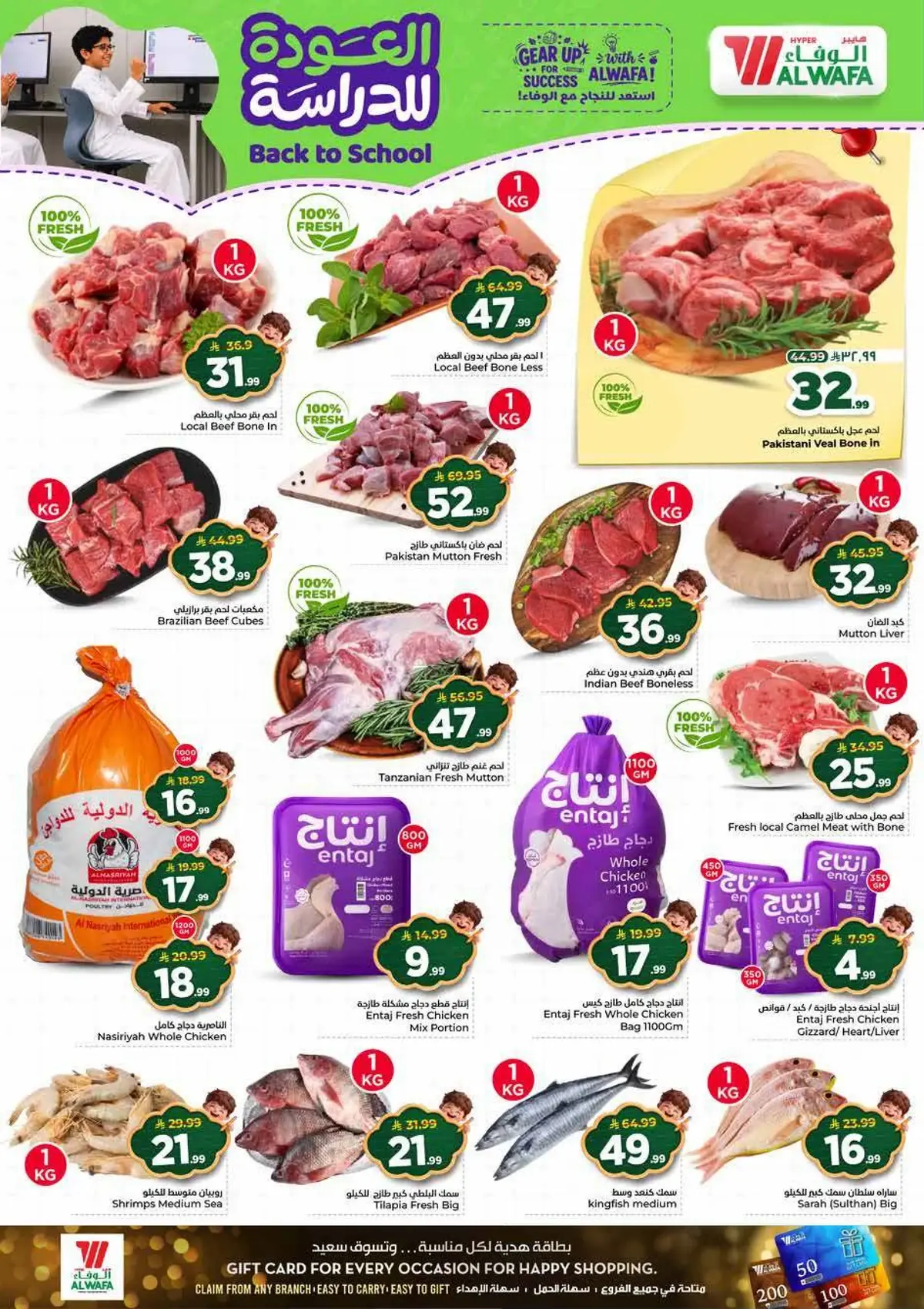 Back To School Offers - Page 6