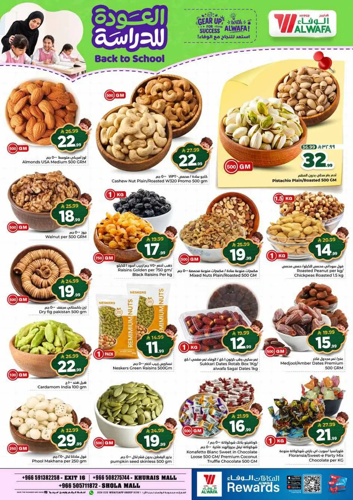 Back To School Offers - Page 7