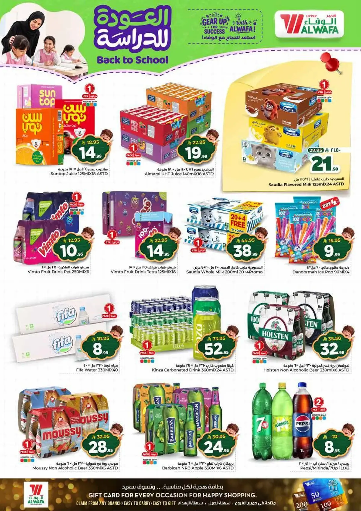 Back To School Offers - Page 8