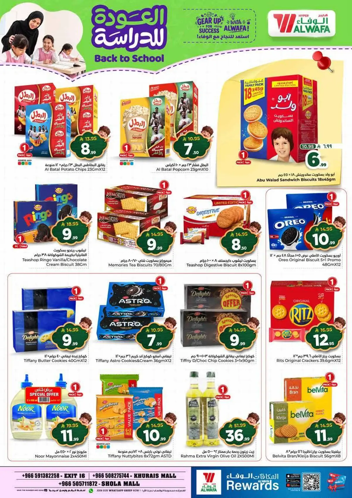 Back To School Offers - Page 9