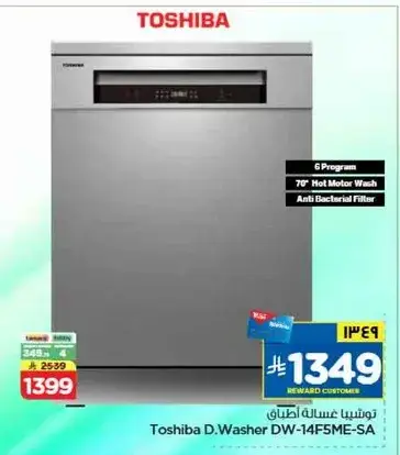 Toshiba D.Washer DW-14F5ME-SA