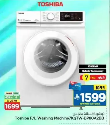 Toshiba F/L Washing Machine 7Kg TW-BP80A2BB