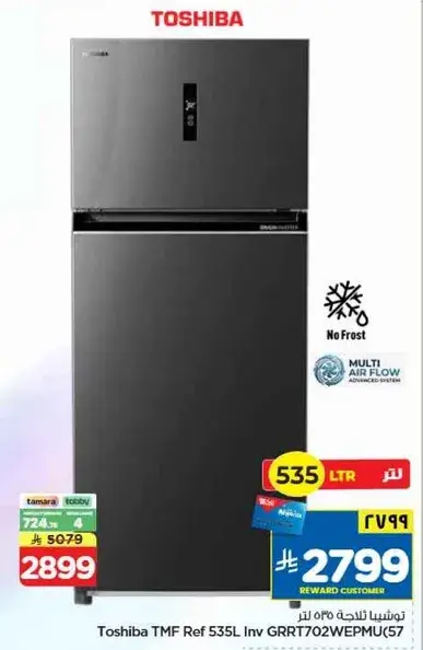 Toshiba TMF Ref 535L Inv GRRT702WEMPU(C57)