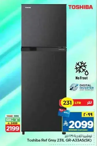 Toshiba Ref 231L GR-A33AS(SK)