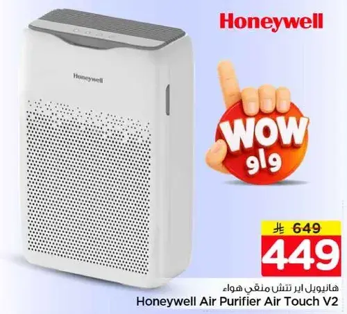 Honeywell Air Purifier Air Touch V2