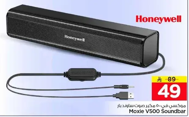 Honeywell Moxie V500 Soundbar