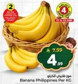 Banana Philippines Per KG