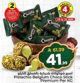 Pistachio Belgium Choco Stick Premium Per KG