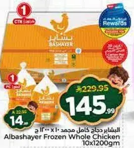 Albashayer Frozen Whole Chicken 10x1200g
