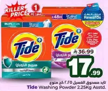 Tide Washing Powder 2.25Kg Assorted