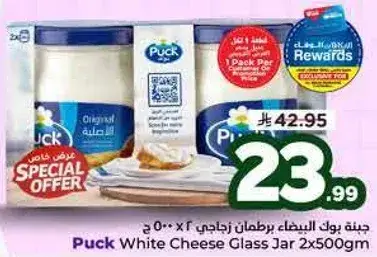 Puck White Cheese Glass Jar 2x500g
