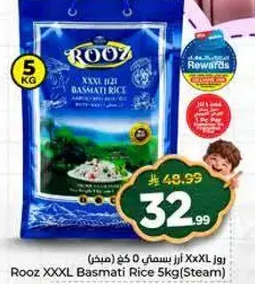 Rooz XXXL Basmati Rice 5kg (Steam)