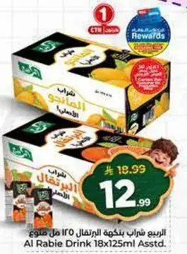 Al Rabie Drink 18x125ml Assorted