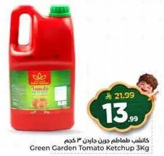 كاتشب طماطم جرين جاردن 3 كجم