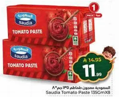 معجون طماطم سعودي 135 جرام × 8