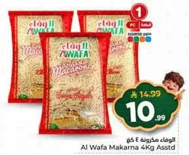 مكرونه الوفا 4 كجم