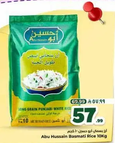 Abu Hussain Basmati Rice 10Kg