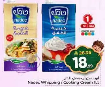 Nadec Whipping / Cooking Cream 1L