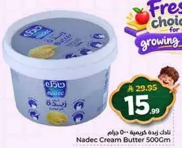 Nadec Cream Butter 500g