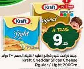 جبنه كرافت شيدر شرايح اصليه / قليله الدسم ٢٠٠ جرام