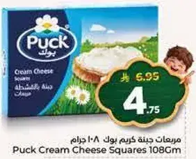 Puck Cream Cheese Squares 108g