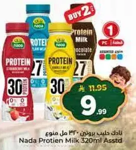 Nada Protein Milk 320ml Assorted