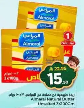 Almarai Natural Butter Unsalted 3x100g