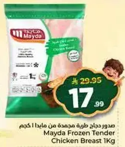 Mayda Frozen Tender Chicken Breast 1Kg