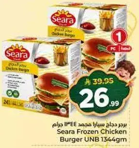 سيارا برجر دجاج مجمد 1344 جرام