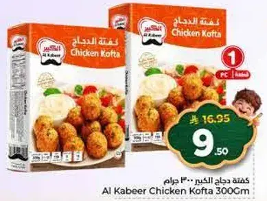 Al Kabeer Chicken Kofta 300Gm
