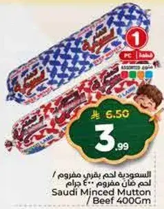 Saudi Minced Mutton / Beef 400g
